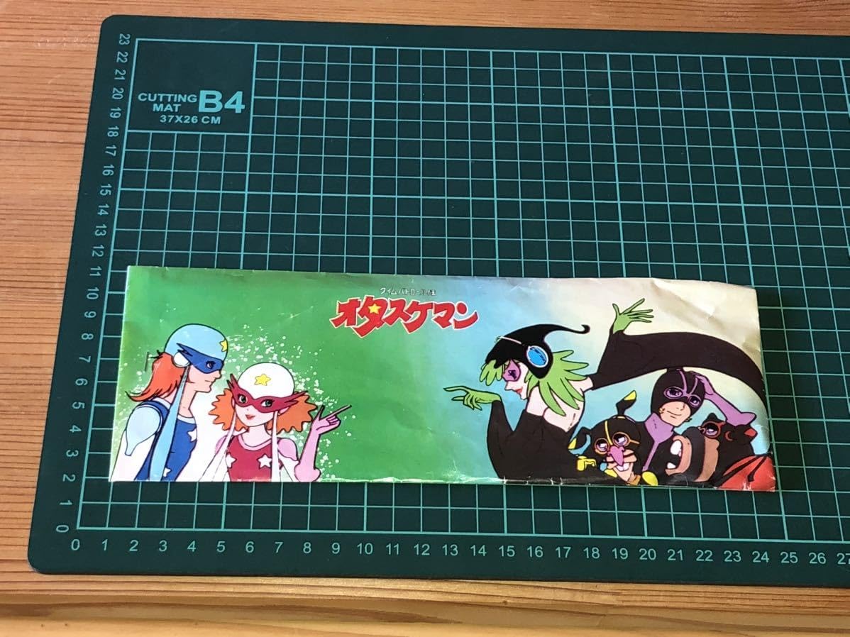 Amazon.co.jp: 当時 MARK マーク タイムパトロール隊 オタスケマン